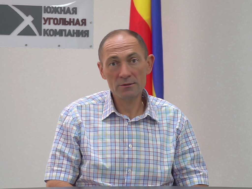 Технический директор Южной угольной компании Олег Анатольевич Агафонов