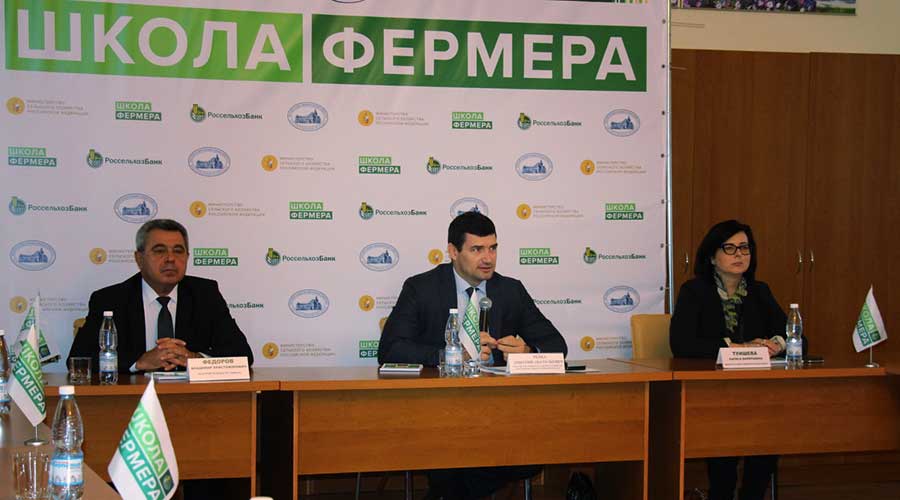 На Дону стартовал проект «Школа фермера»