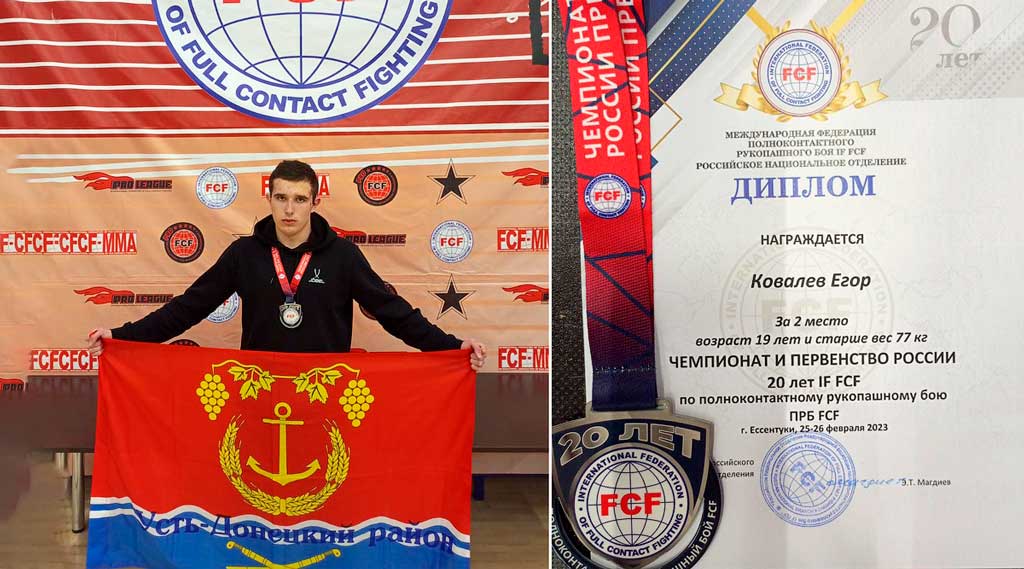 Призер Чемпионата России - Егор Ковалёв
