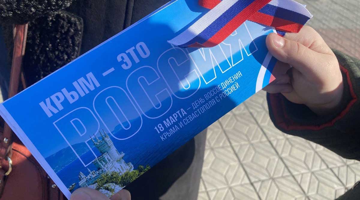 18 марта – День воссоединения Крыма с Россией