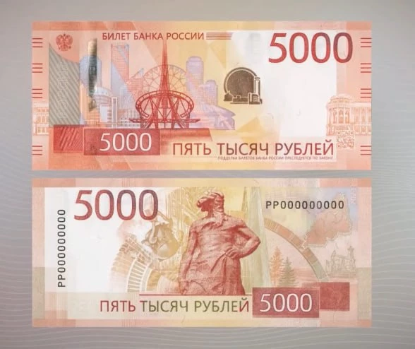 банкноты номиналами 5000 рублей